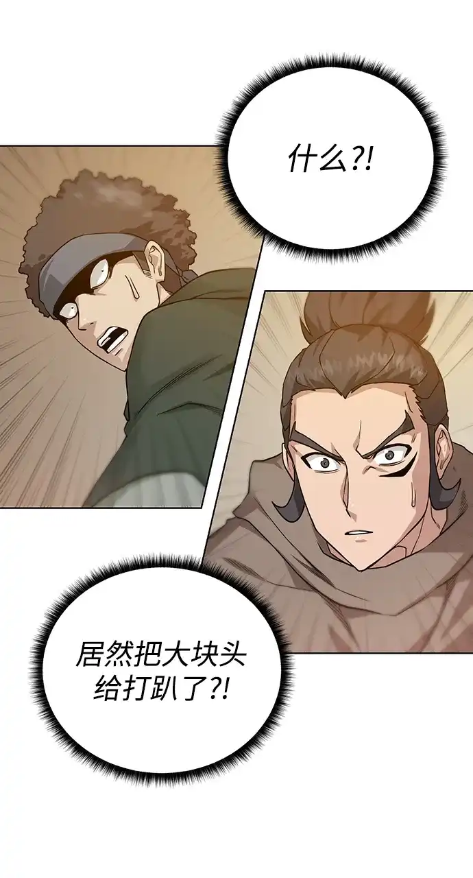 《地下城复仇记》[第68话] 博登贝尔 第58页