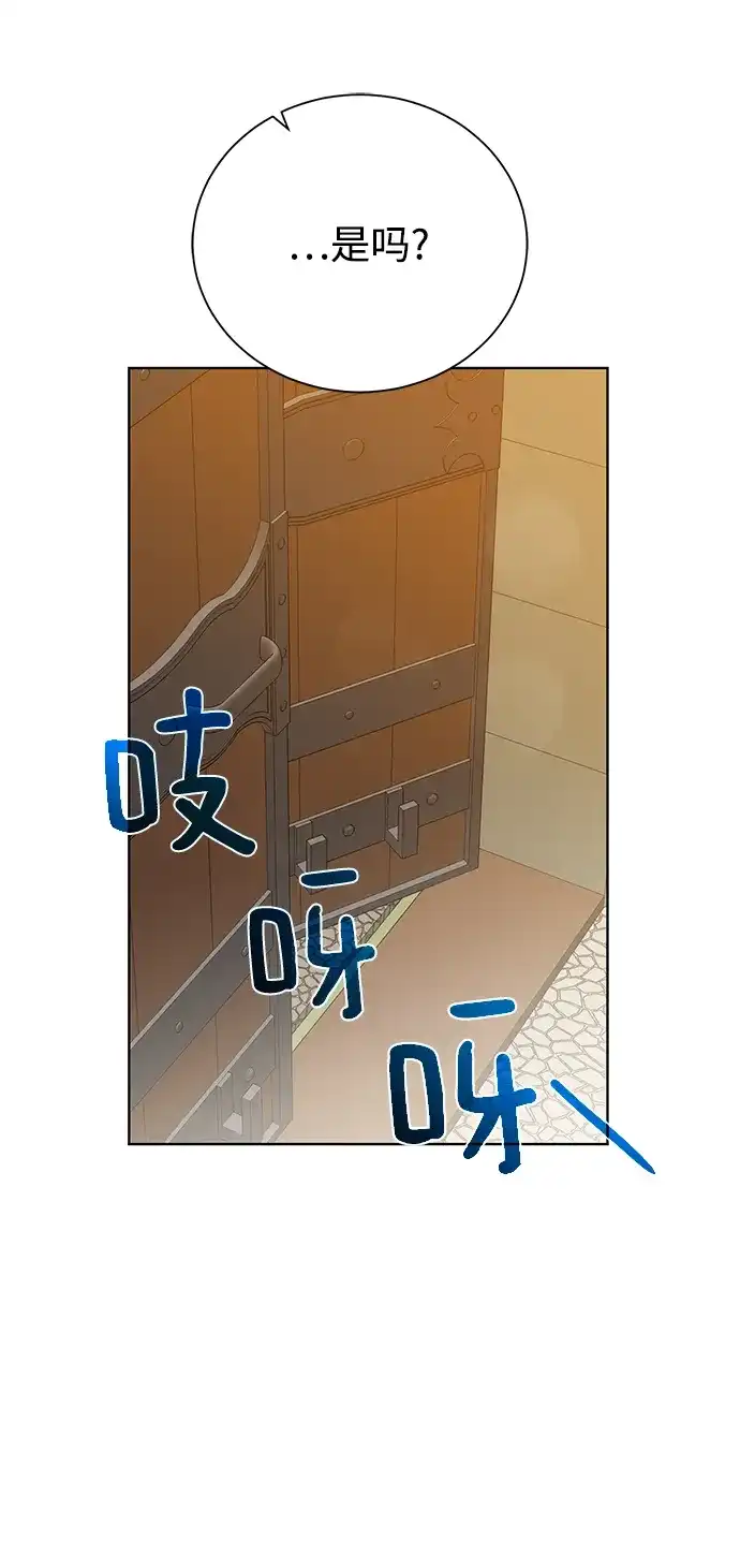 《地下城复仇记》[第68话] 博登贝尔 第47页