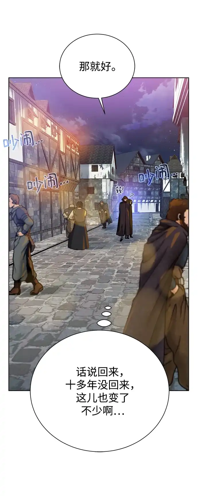 《地下城复仇记》[第68话] 博登贝尔 第9页