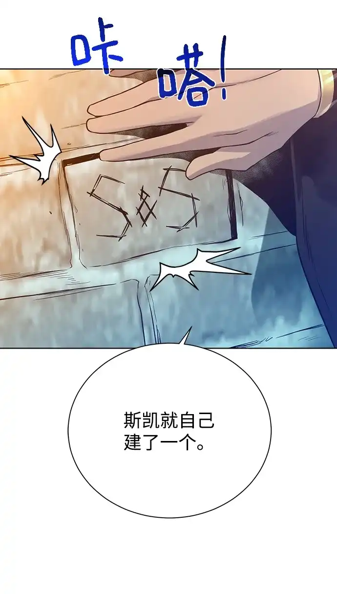 《地下城复仇记》[第68话] 博登贝尔 第43页