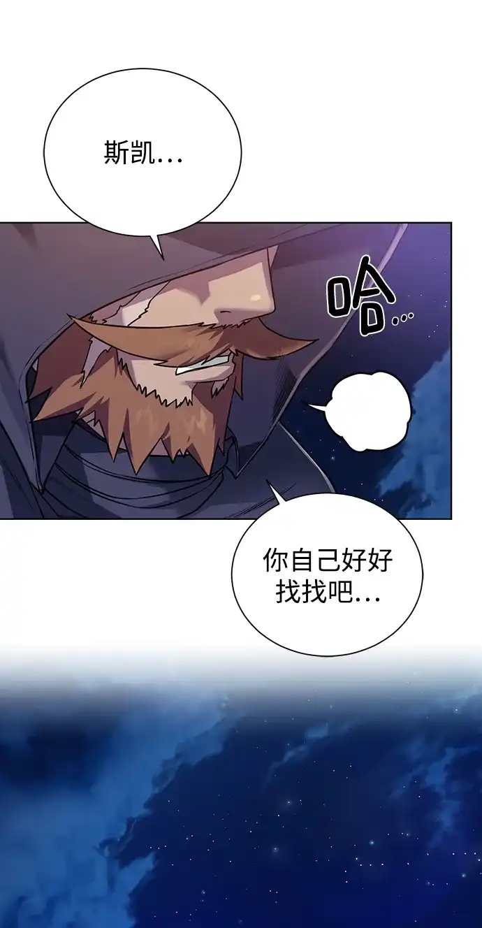 《地下城复仇记》[第68话] 博登贝尔 第3页