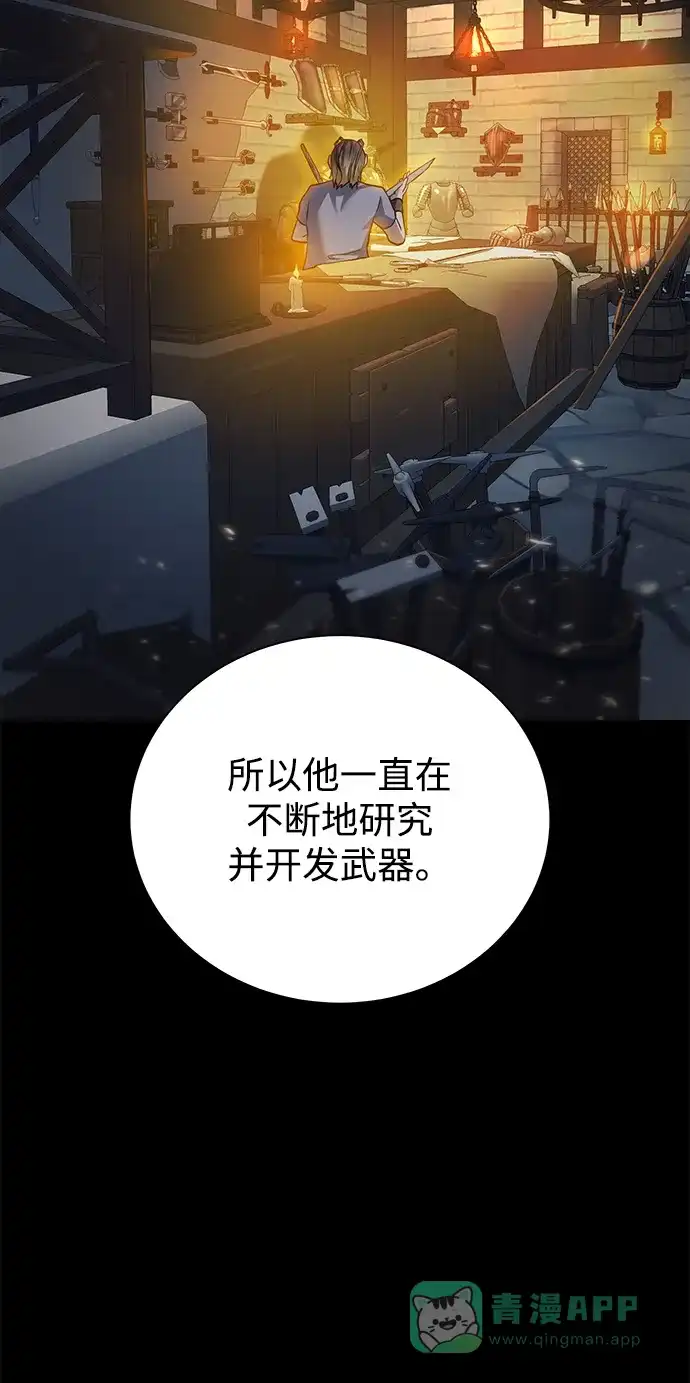 《地下城复仇记》[第68话] 博登贝尔 第26页