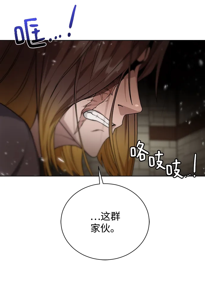 《地下城复仇记》[第68话] 博登贝尔 第65页