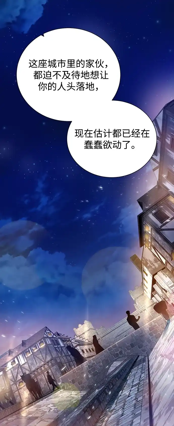 《地下城复仇记》[第68话] 博登贝尔 第4页