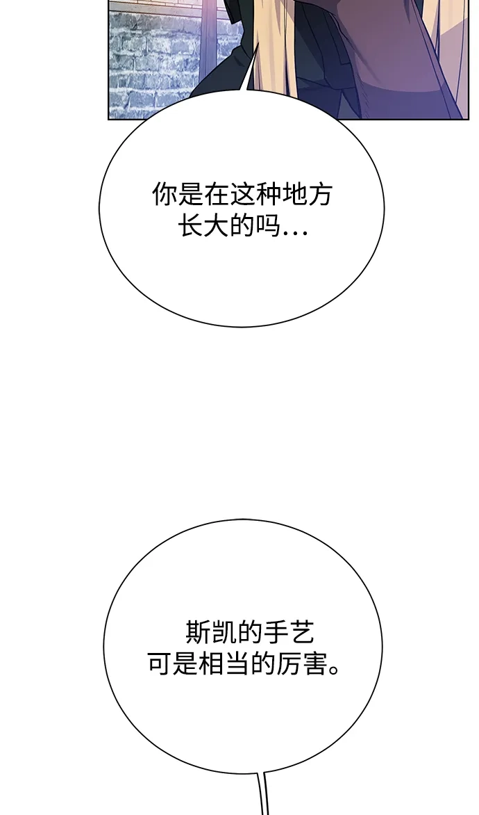 《地下城复仇记》[第68话] 博登贝尔 第40页