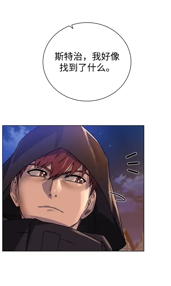 《地下城复仇记》[第68话] 博登贝尔 第10页