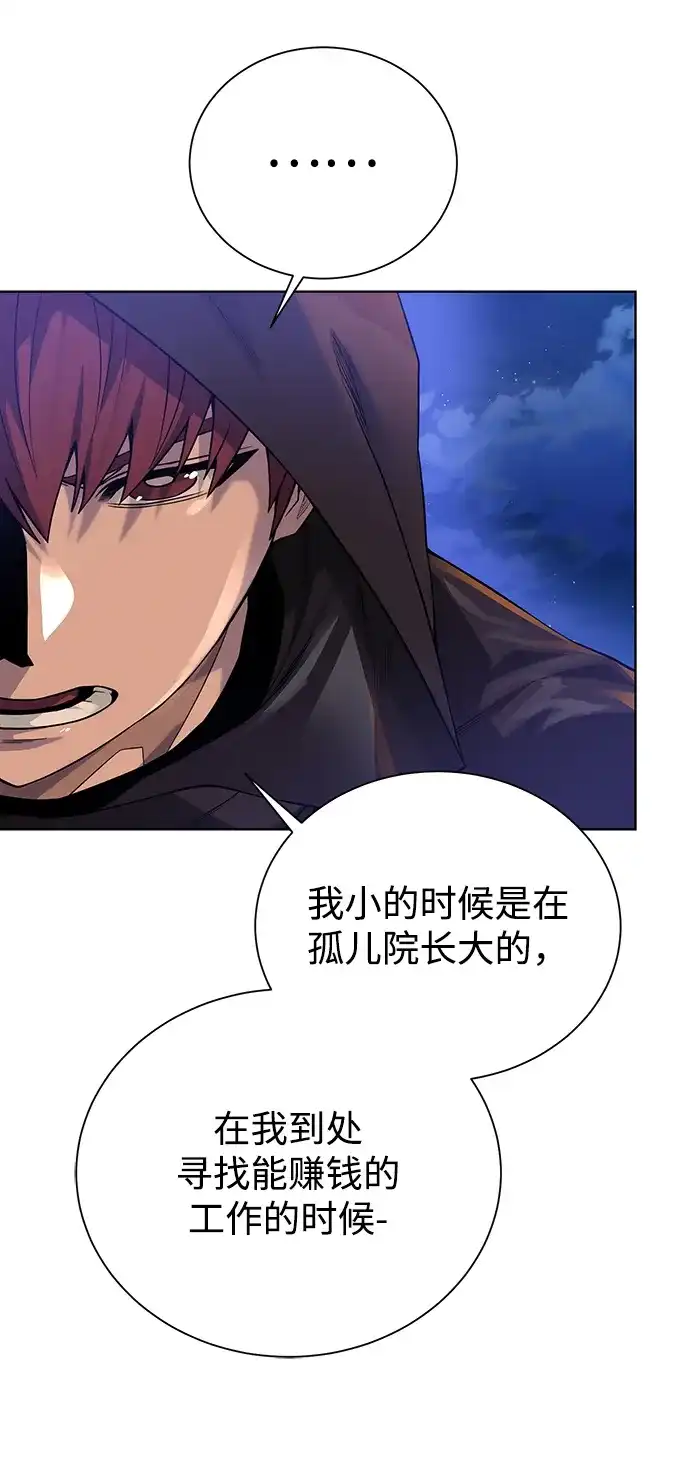 《地下城复仇记》[第68话] 博登贝尔 第17页