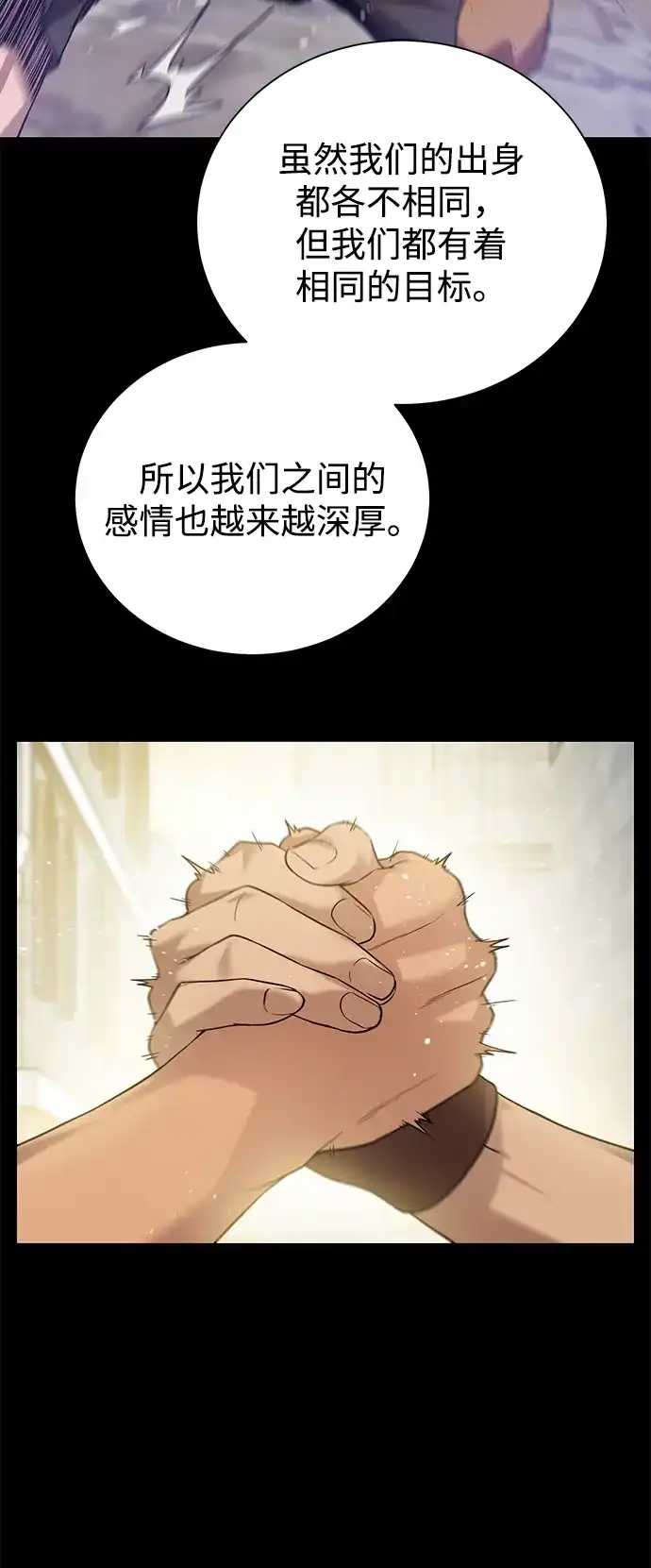 《地下城复仇记》[第68话] 博登贝尔 第22页