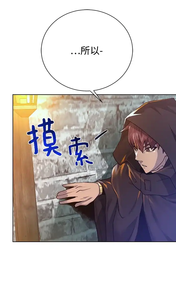 《地下城复仇记》[第68话] 博登贝尔 第42页