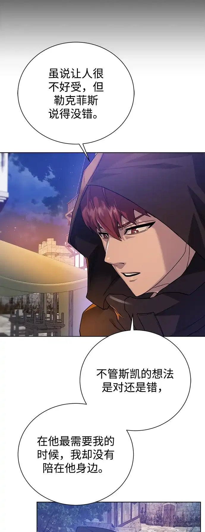 《地下城复仇记》[第68话] 博登贝尔 第33页