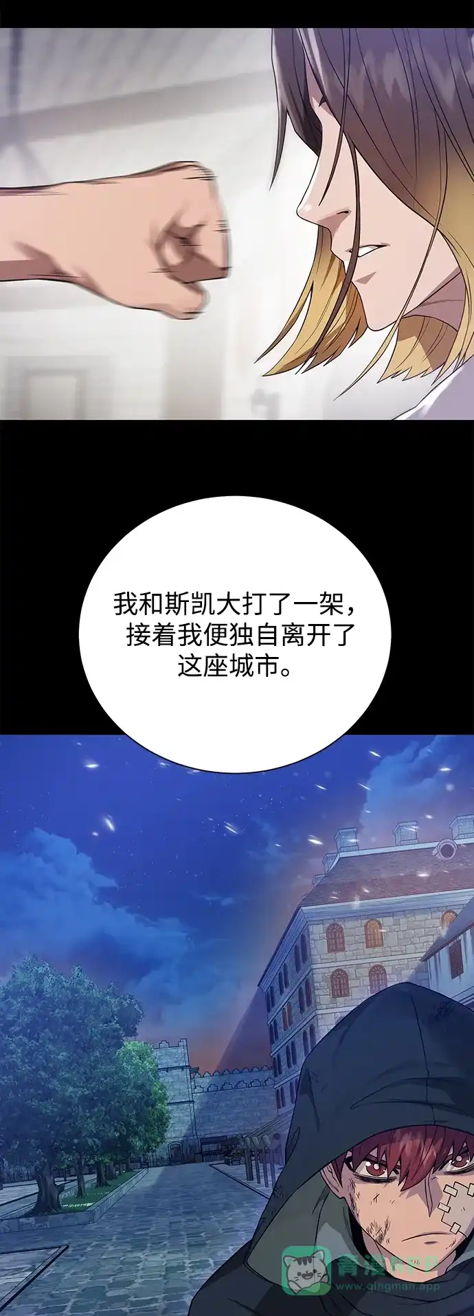 《地下城复仇记》[第68话] 博登贝尔 第31页