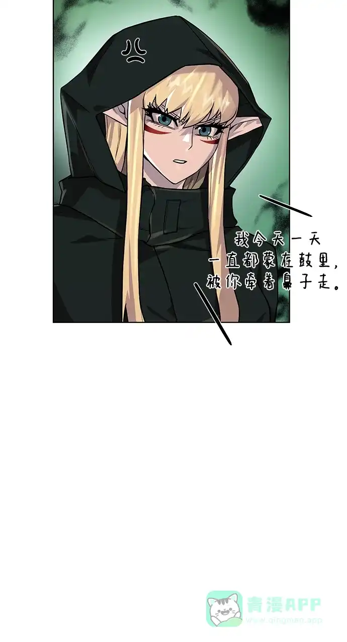 《地下城复仇记》[第68话] 博登贝尔 第16页