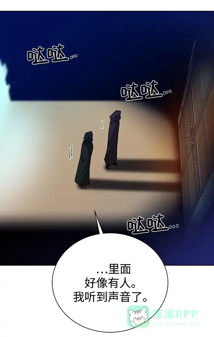 《地下城复仇记》[第68话] 博登贝尔 第46页