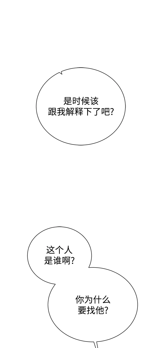 《地下城复仇记》[第68话] 博登贝尔 第14页