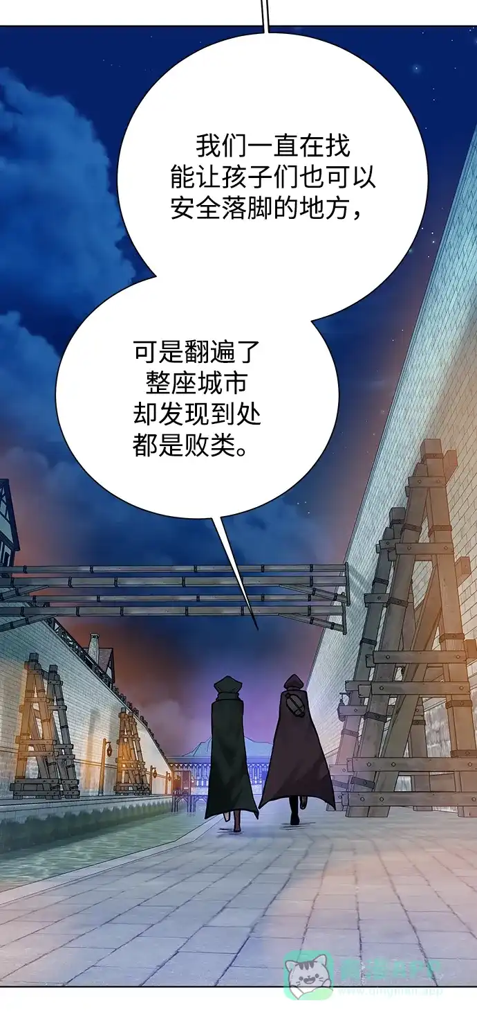 《地下城复仇记》[第68话] 博登贝尔 第41页