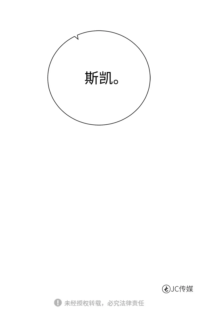 《地下城复仇记》[第68话] 博登贝尔 第70页