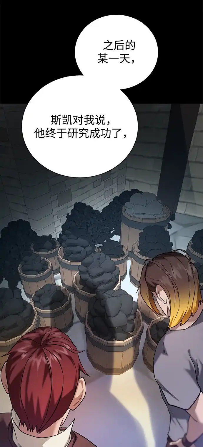 《地下城复仇记》[第68话] 博登贝尔 第27页