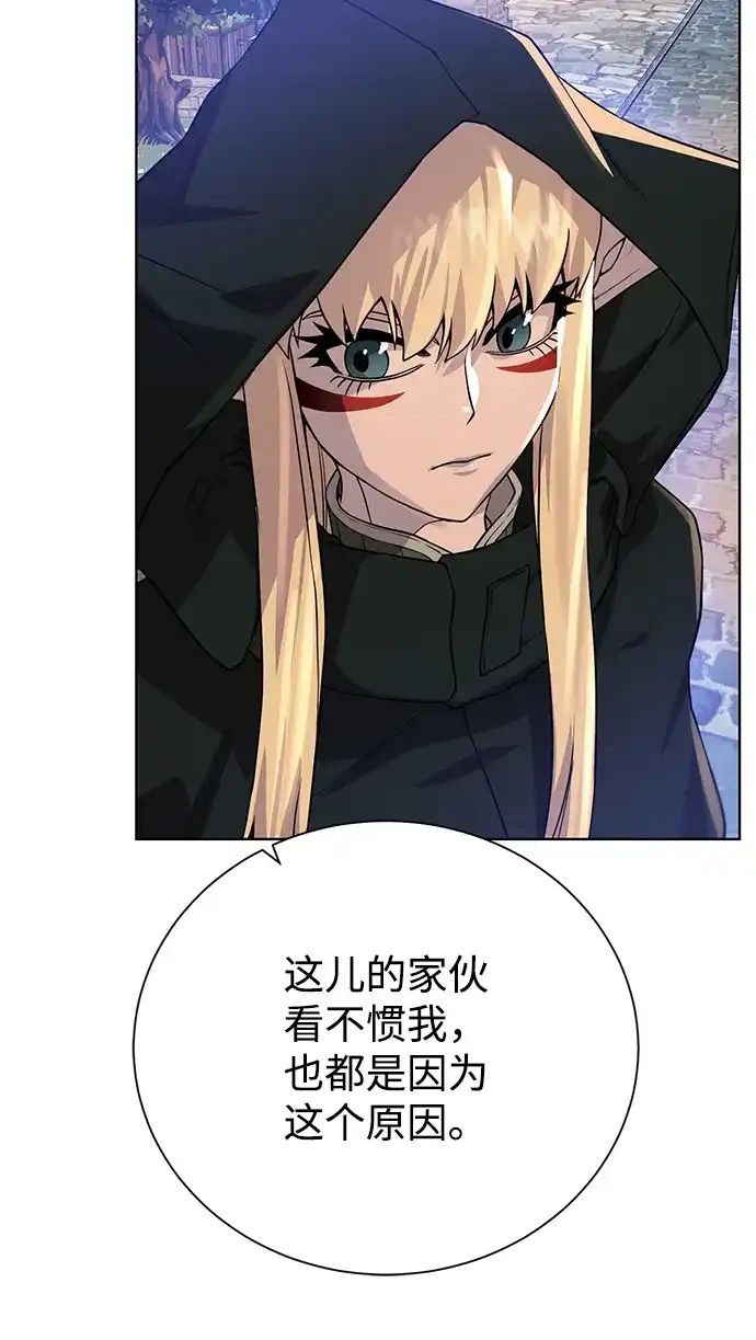 《地下城复仇记》[第68话] 博登贝尔 第34页