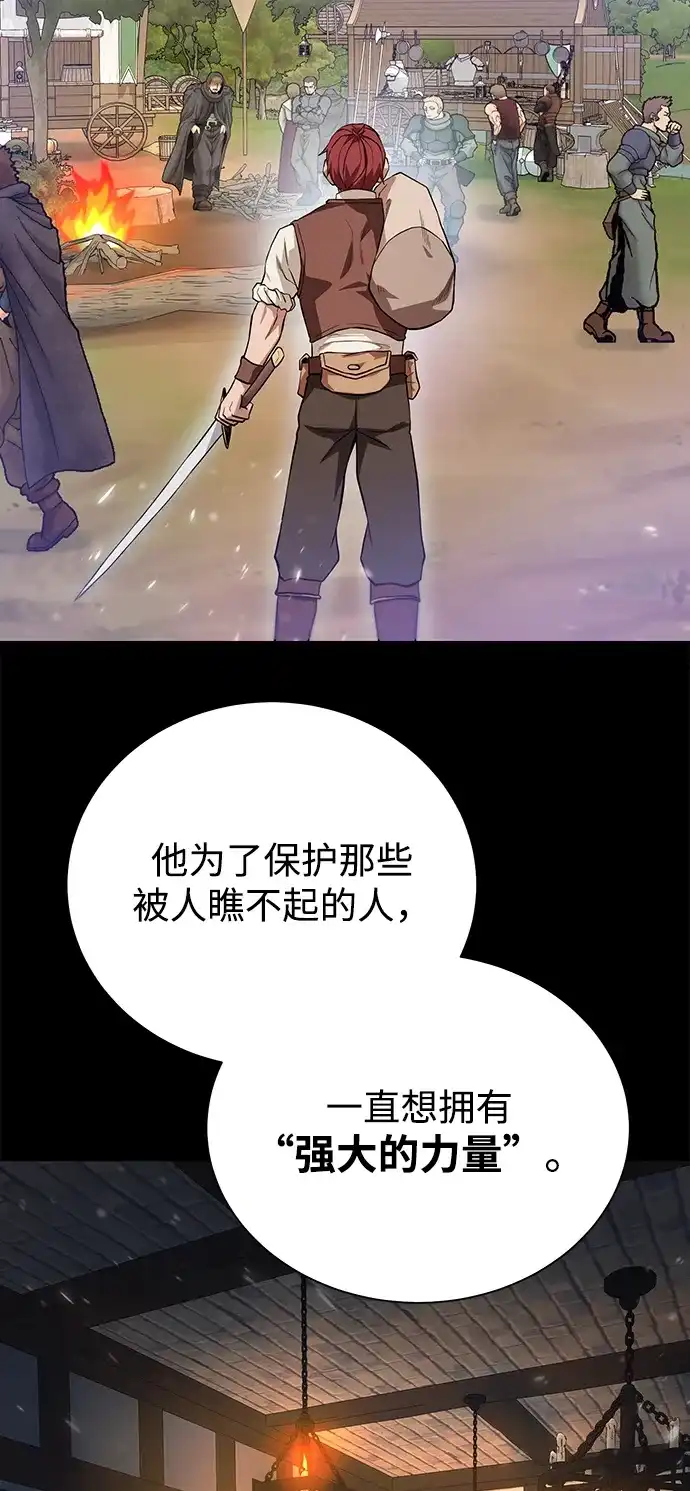 《地下城复仇记》[第68话] 博登贝尔 第25页