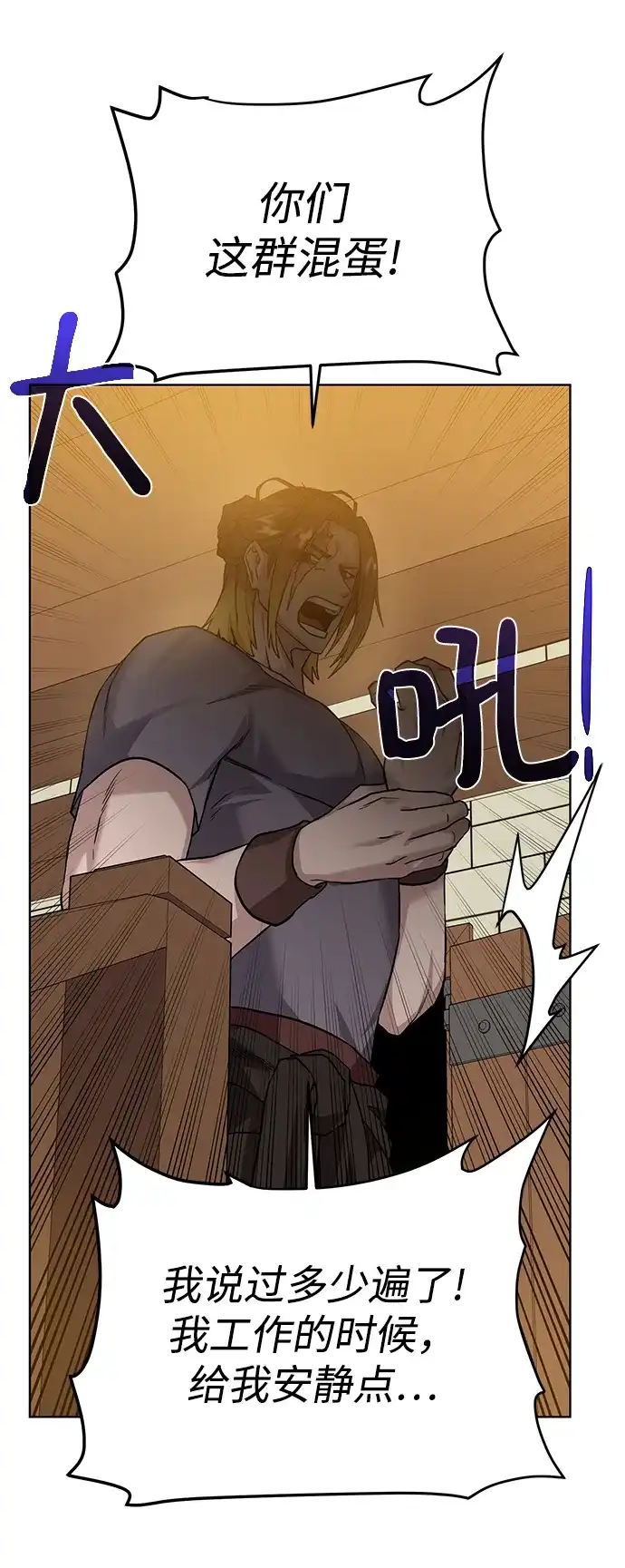 《地下城复仇记》[第68话] 博登贝尔 第67页