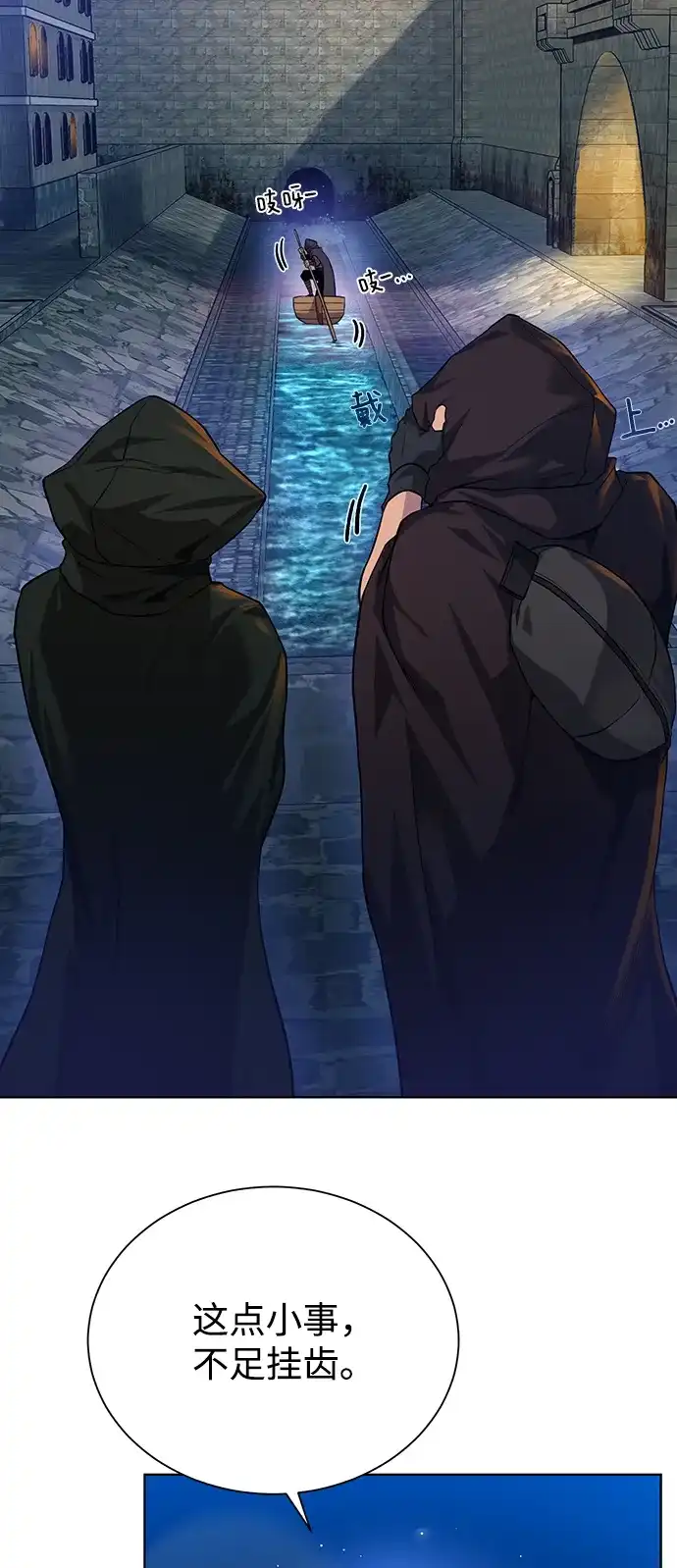 《地下城复仇记》[第68话] 博登贝尔 第7页