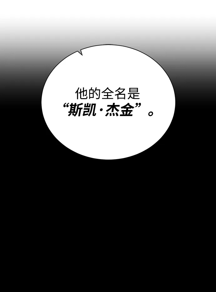 《地下城复仇记》[第68话] 博登贝尔 第19页