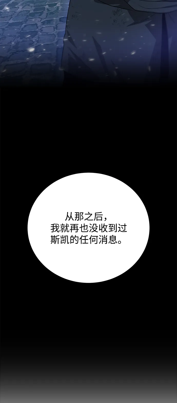 《地下城复仇记》[第68话] 博登贝尔 第32页