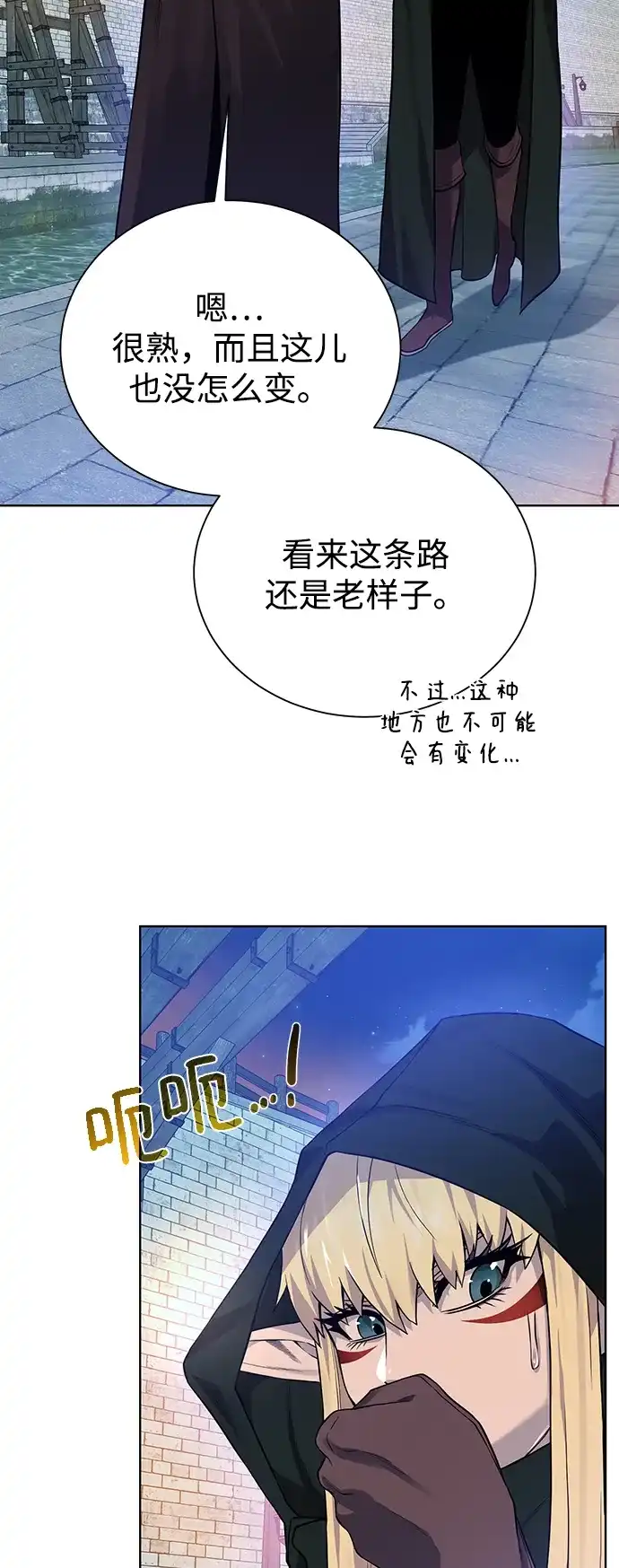 《地下城复仇记》[第68话] 博登贝尔 第39页