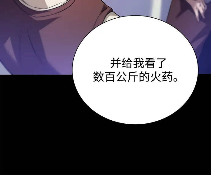 《地下城复仇记》[第68话] 博登贝尔 第28页