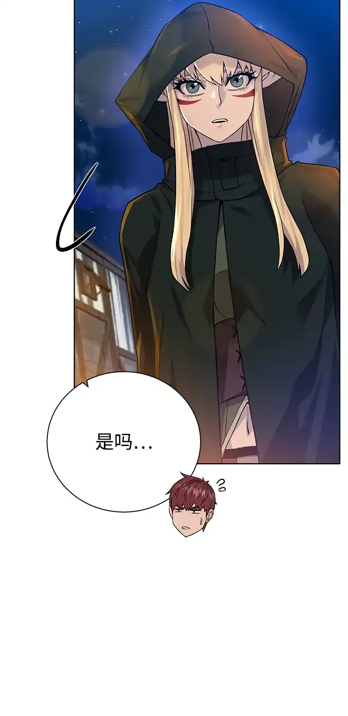 《地下城复仇记》[第68话] 博登贝尔 第8页
