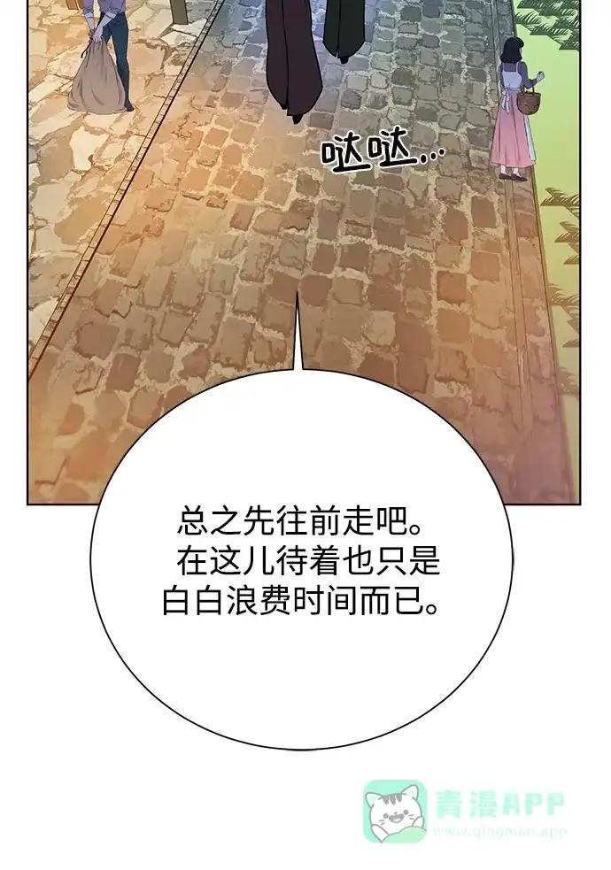 《地下城复仇记》[第68话] 博登贝尔 第36页