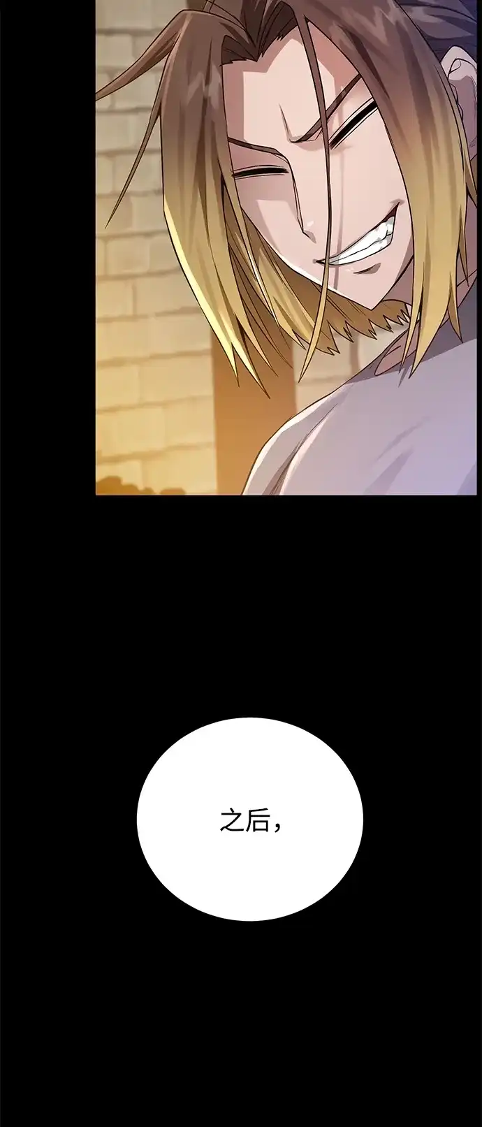 《地下城复仇记》[第68话] 博登贝尔 第30页