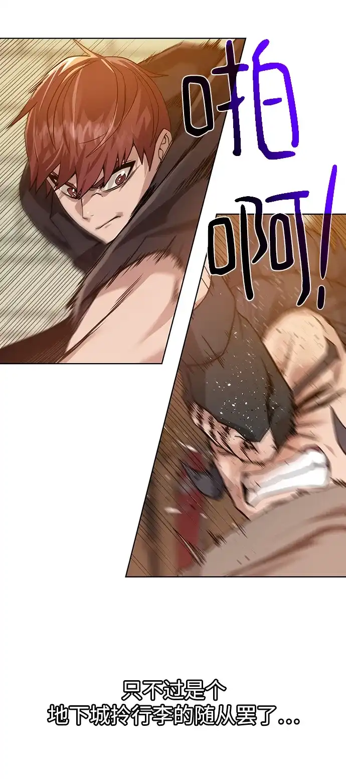 《地下城复仇记》[第68话] 博登贝尔 第62页