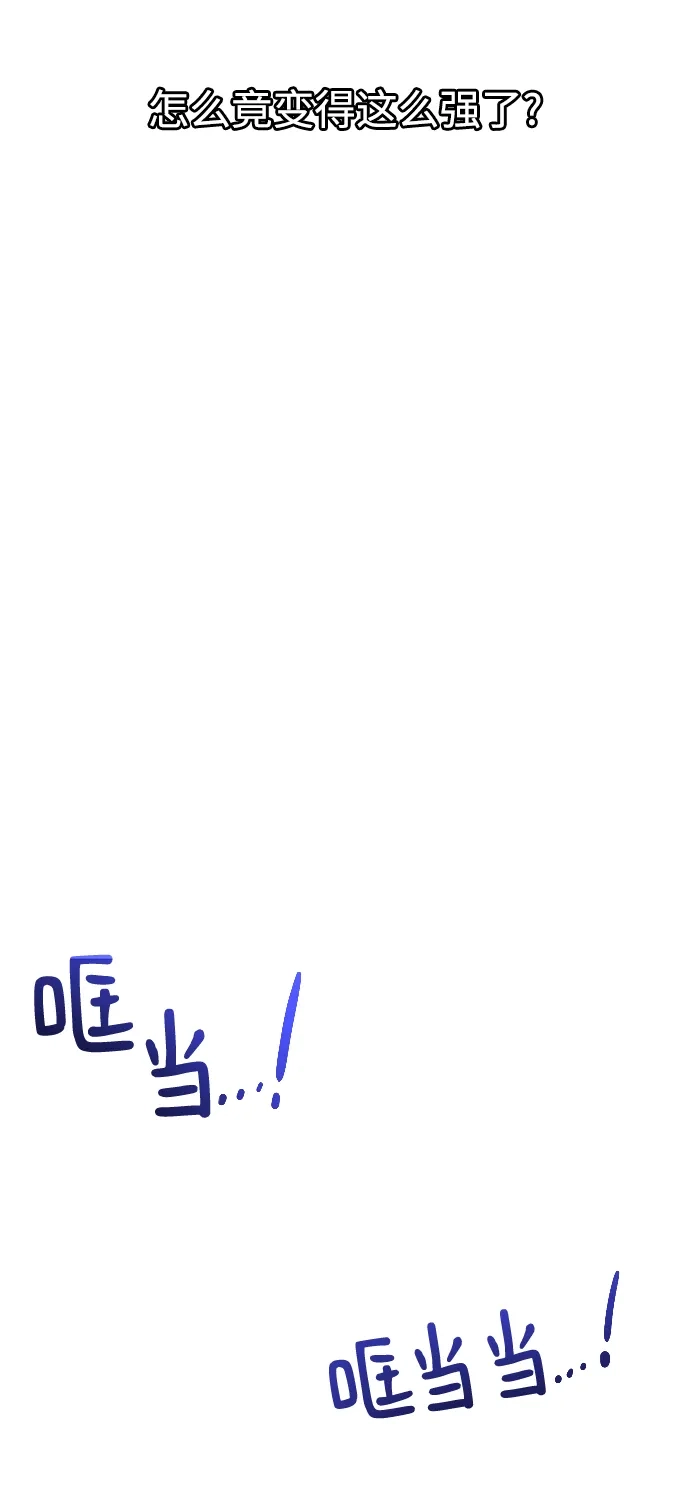 《地下城复仇记》[第68话] 博登贝尔 第64页