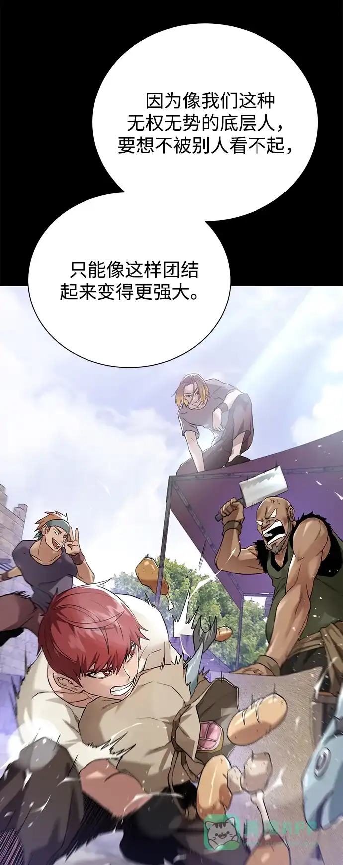 《地下城复仇记》[第68话] 博登贝尔 第21页