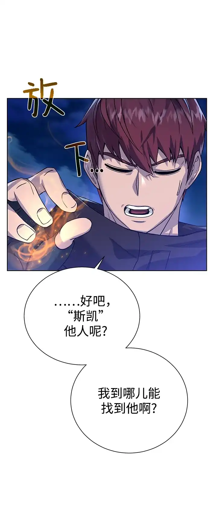 《地下城复仇记》[第68话] 博登贝尔 第2页