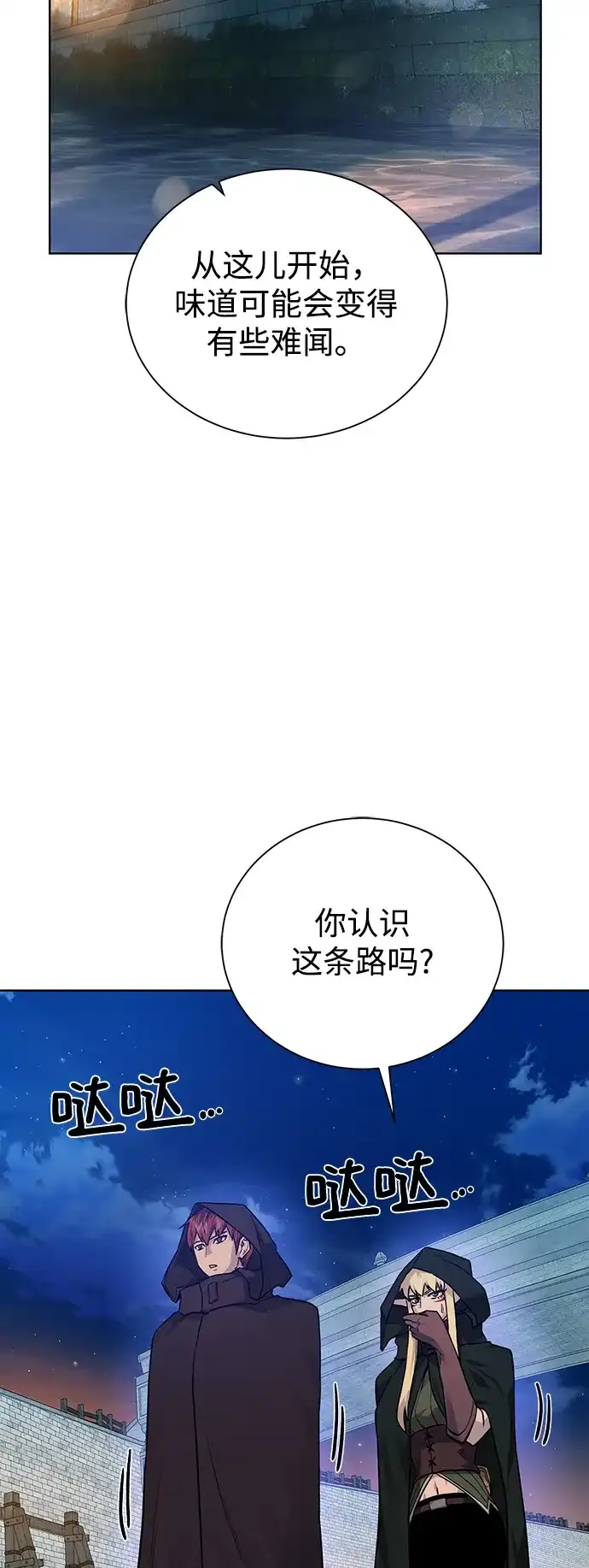《地下城复仇记》[第68话] 博登贝尔 第38页