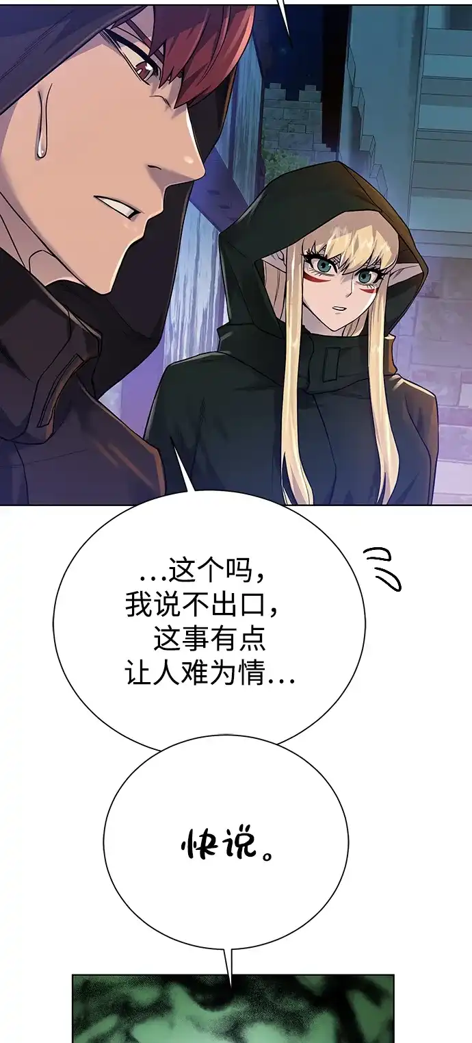 《地下城复仇记》[第68话] 博登贝尔 第15页