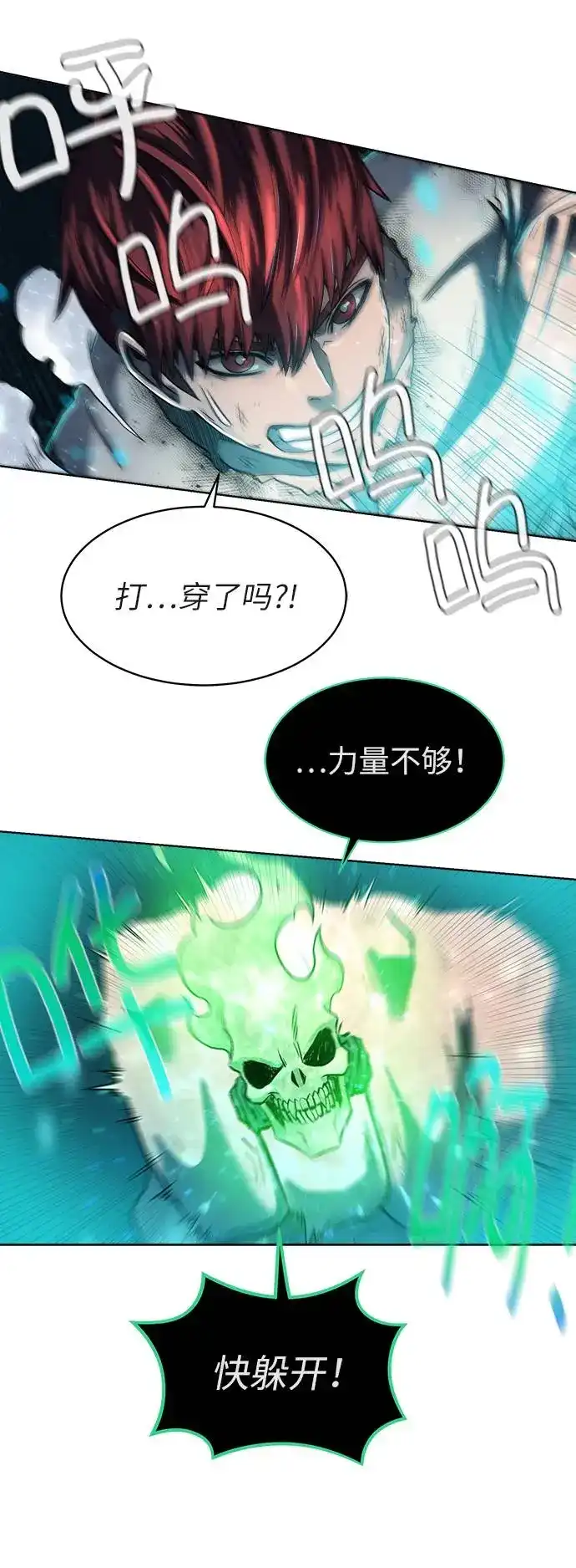 《地下城复仇记》[第7话] 这点时间就够了 第24页