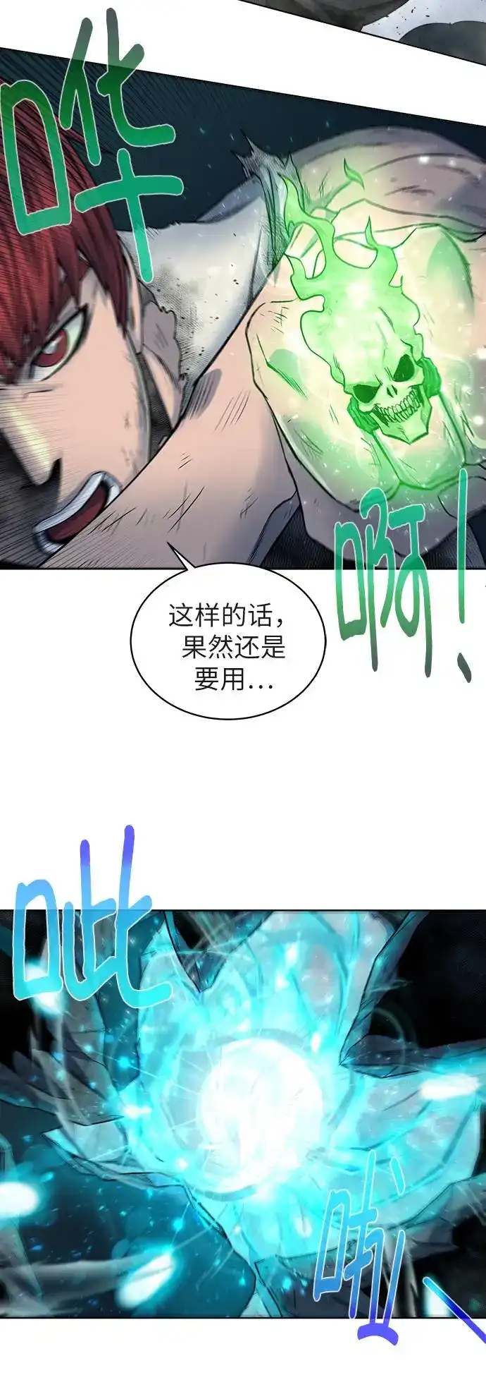 《地下城复仇记》[第7话] 这点时间就够了 第19页
