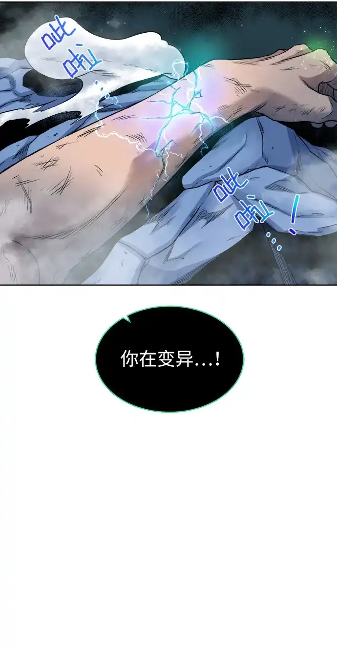 《地下城复仇记》[第7话] 这点时间就够了 第70页