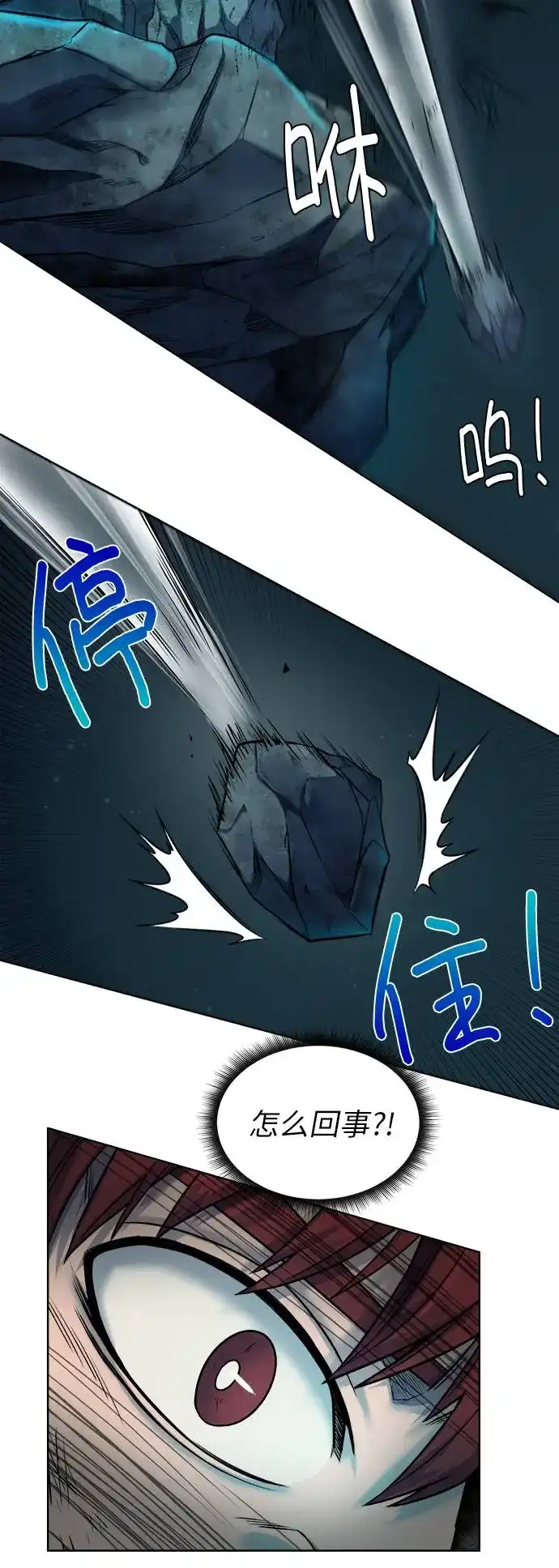 《地下城复仇记》[第7话] 这点时间就够了 第13页