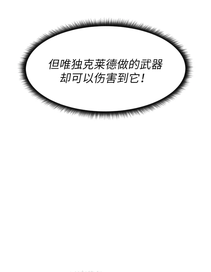 《地下城复仇记》[第7话] 这点时间就够了 第52页