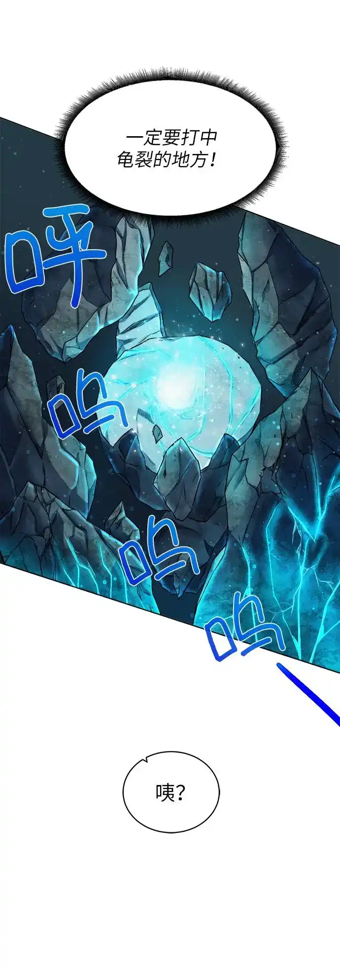 《地下城复仇记》[第7话] 这点时间就够了 第59页
