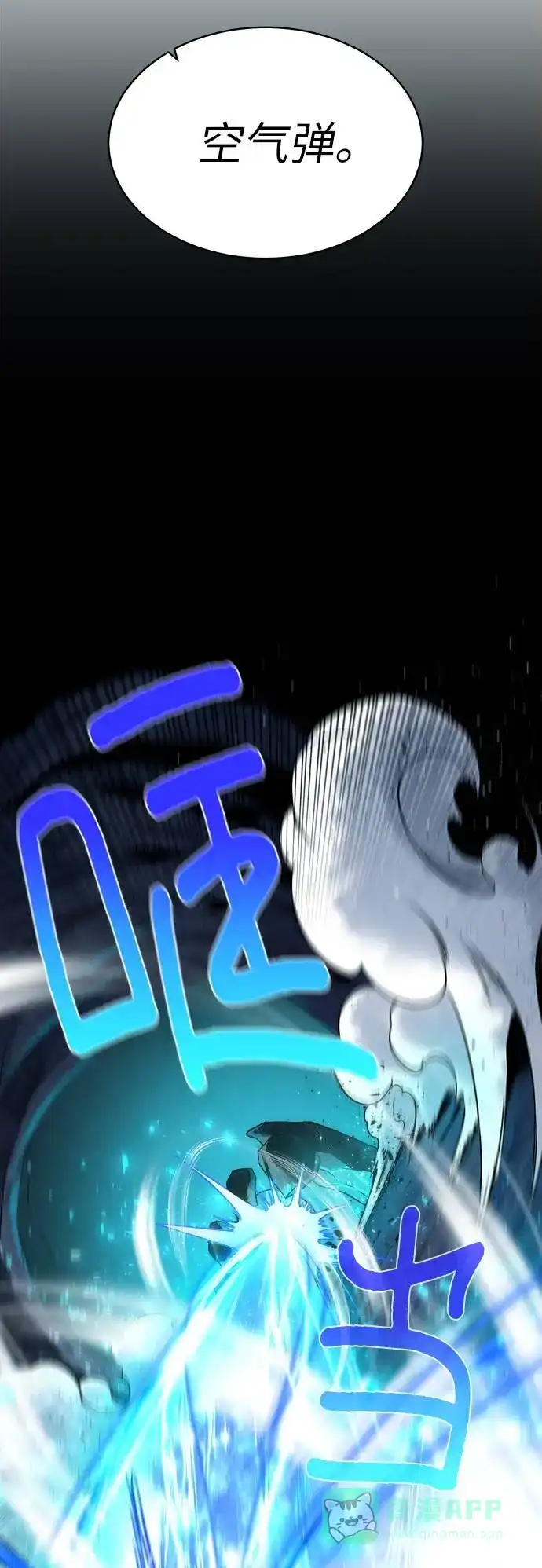 《地下城复仇记》[第7话] 这点时间就够了 第21页