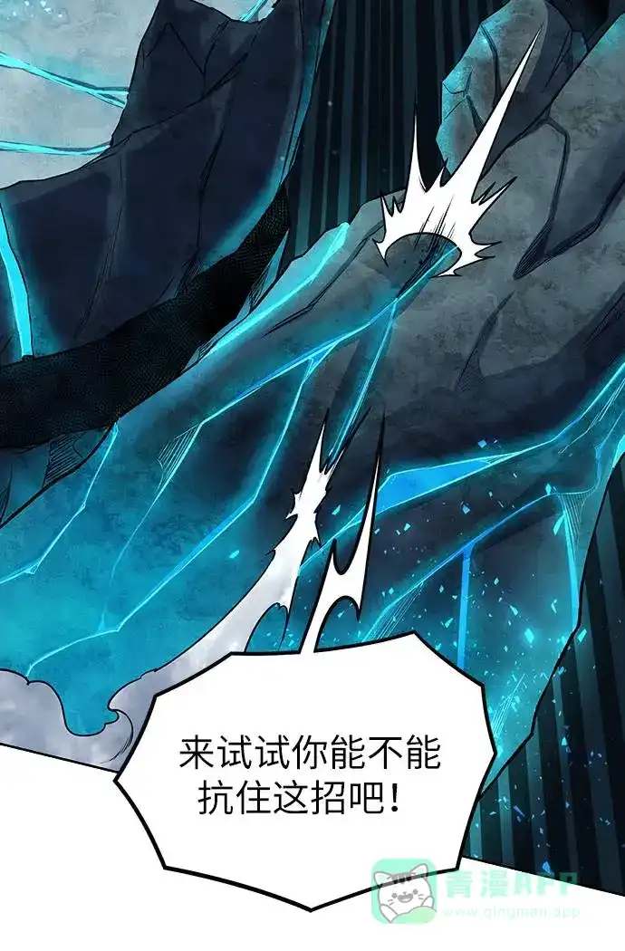 《地下城复仇记》[第7话] 这点时间就够了 第31页