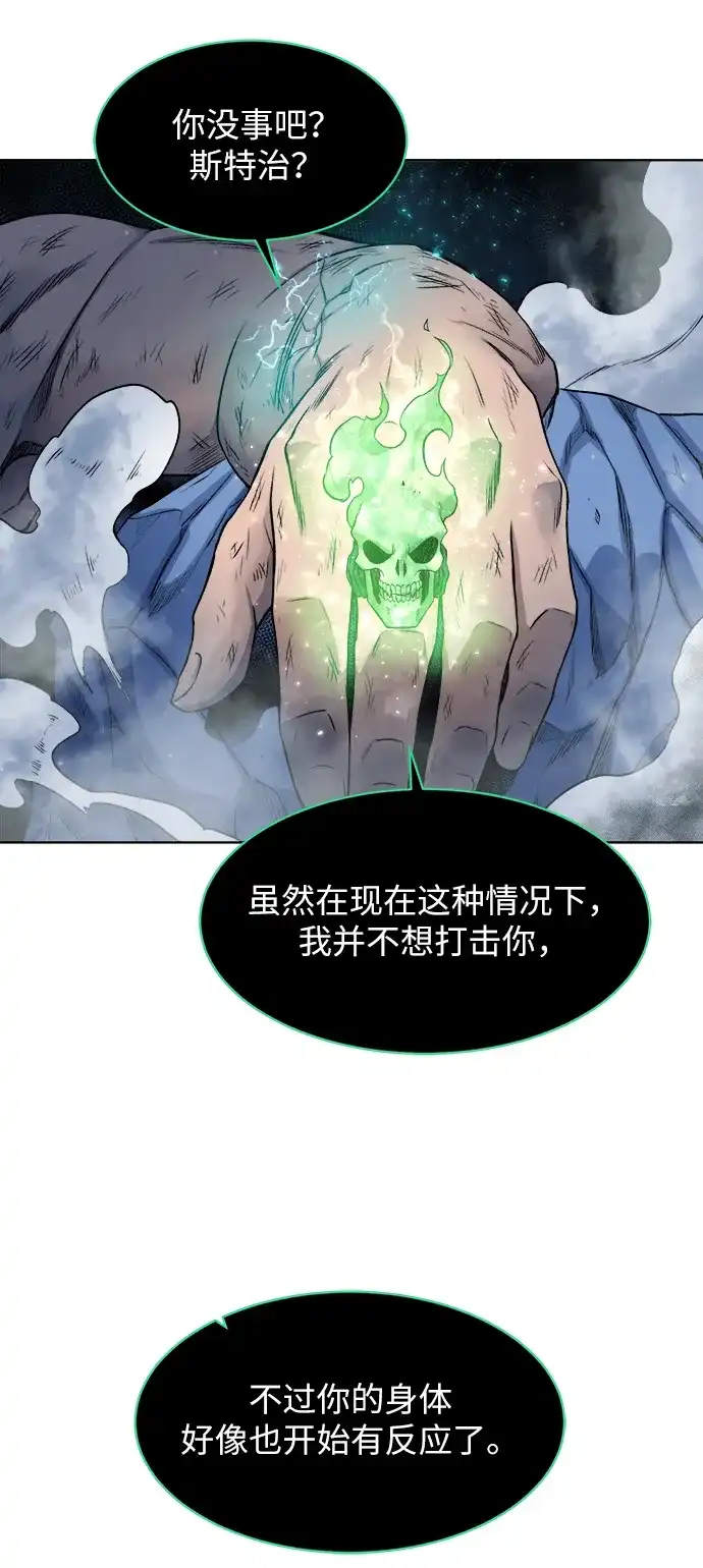 《地下城复仇记》[第7话] 这点时间就够了 第69页
