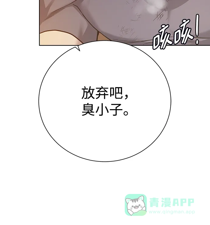《地下城复仇记》[第69话] 斯凯·杰金 第66页