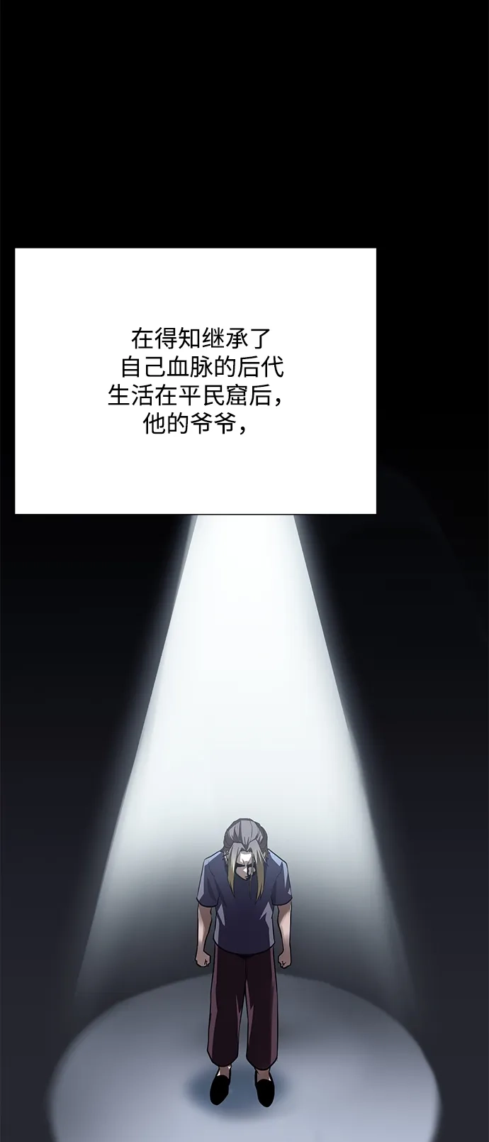《地下城复仇记》[第69话] 斯凯·杰金 第23页