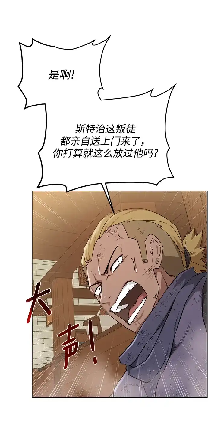《地下城复仇记》[第69话] 斯凯·杰金 第33页